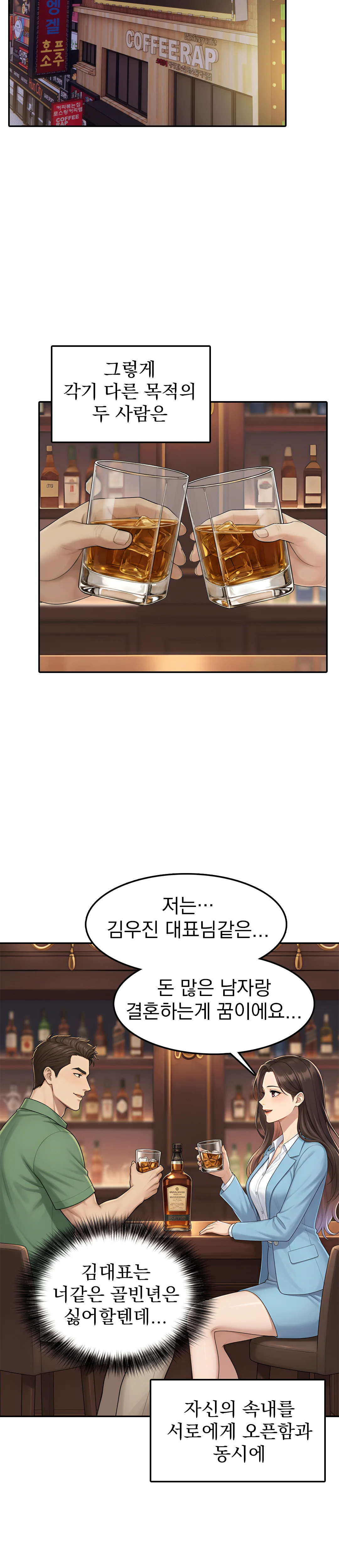 6화 20